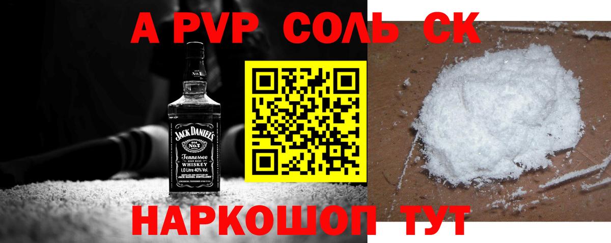 Alpha-PVP  Alpha-PVP Crystall  A-PVP Crystall  Серпухов  Вход с VPN  APVP СК 
