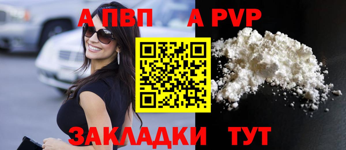 A-PVP мука Серпухов