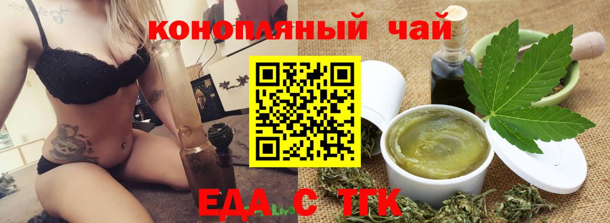 Печенье с ТГК конопля  Вход с VPN  Серпухов 