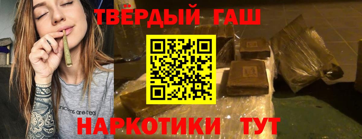 ГАШИШ VHQ  ГАШ  Серпухов  Вход с VPN  ГАШИШ hashish 
