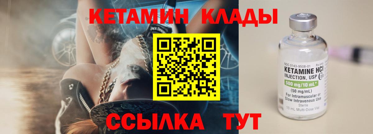 КЕТАМИН VHQ Серпухов