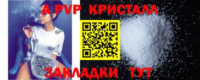 кристаллы Славянск-на-Кубани