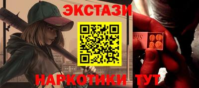 экстази Сланцы