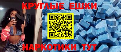 экстази Сланцы