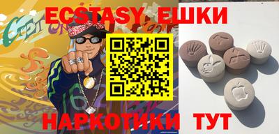 экстази Сланцы
