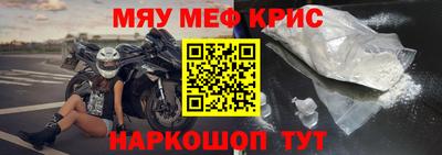 кристаллы Славянск-на-Кубани