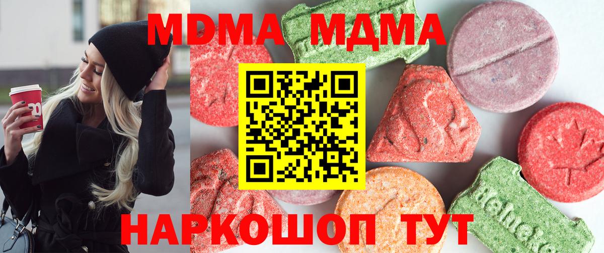 МДМА Серпухов