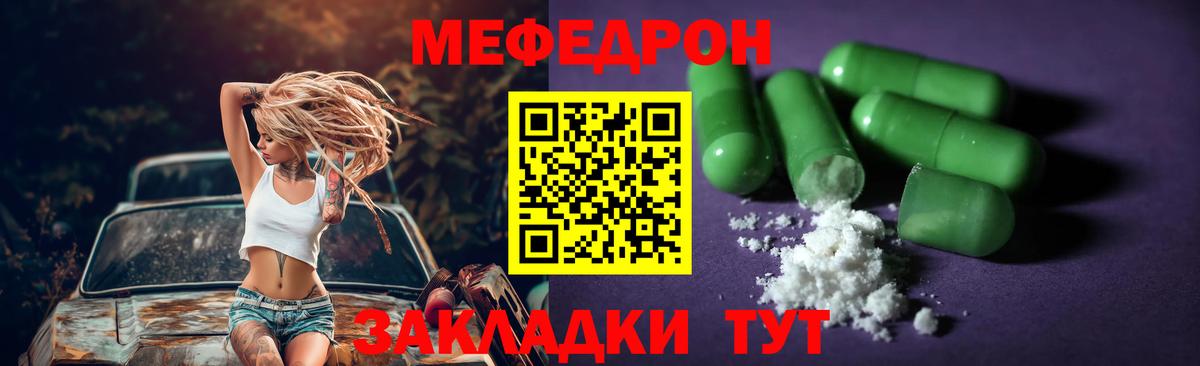 Мефедрон кристаллы Серпухов