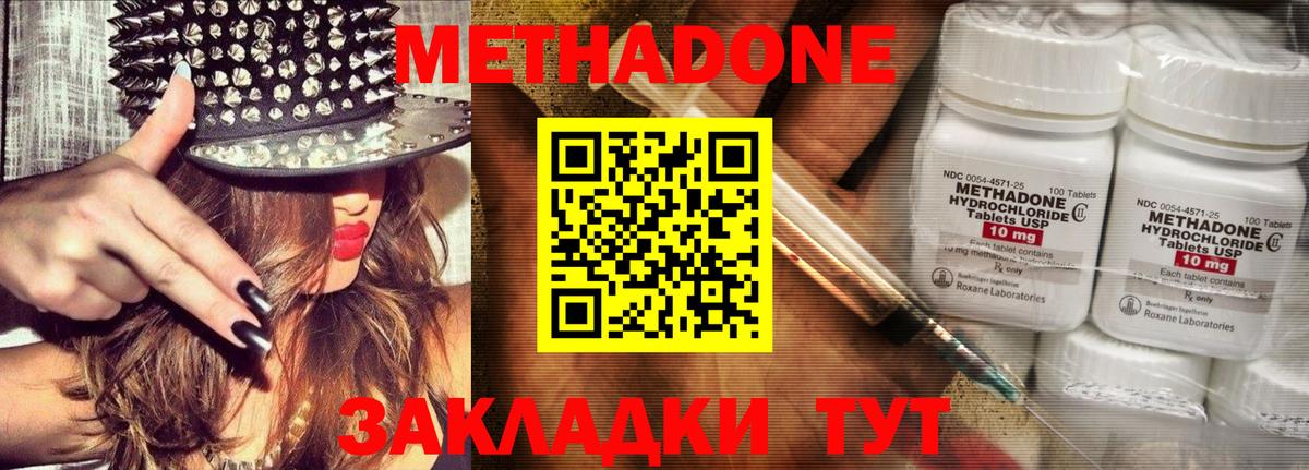Серпухов  МЕТАДОН VHQ  Метадон methadone  Вход с VPN 