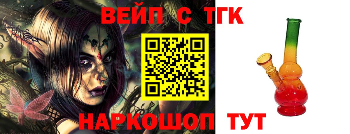 ТГК Wax  Вход с VPN  Дистиллят ТГК концентрат  Серпухов 