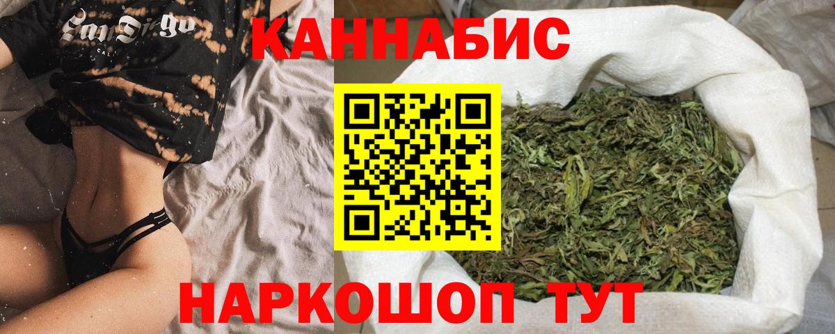 Марихуана Amnesia  Шишки марихуана Ganja  Бошки марихуана LSD WEED  Вход с VPN  Серпухов  Каннабис AK-47 