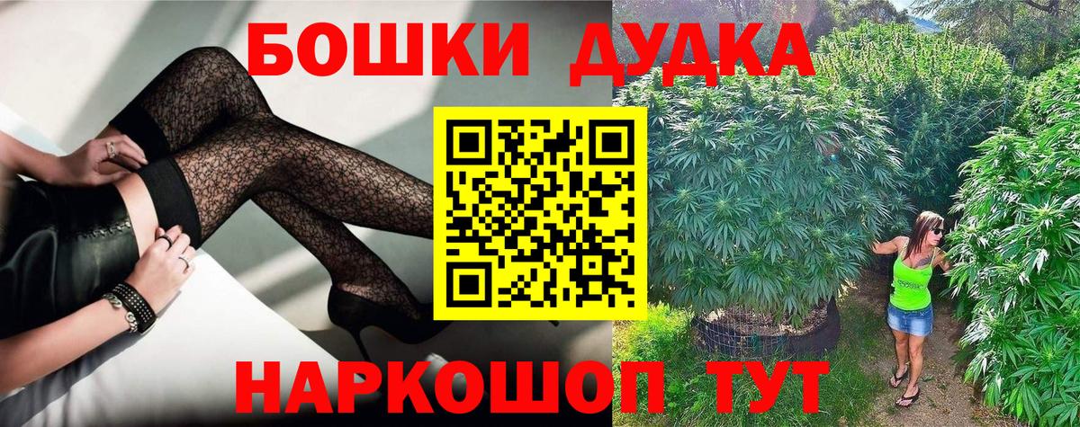 Марихуана Ganja Серпухов